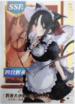 GF-03-7 Shinomiya Kaguya | Kaguya-sama: Love is War